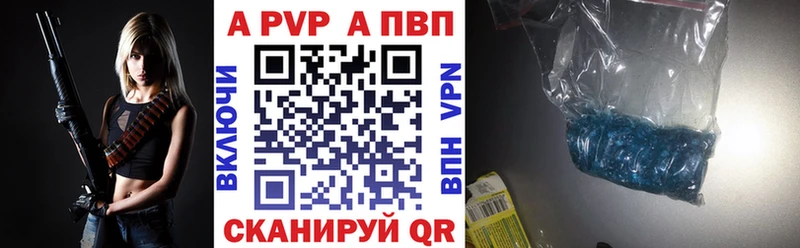 Alpha-PVP СК КРИС  Купить закладки  Бирюсинск 