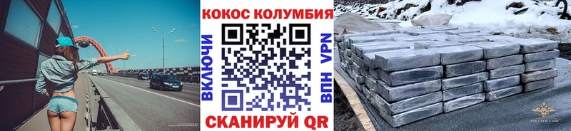 КОКАИН Колумбийский  Купить  Бирюсинск 