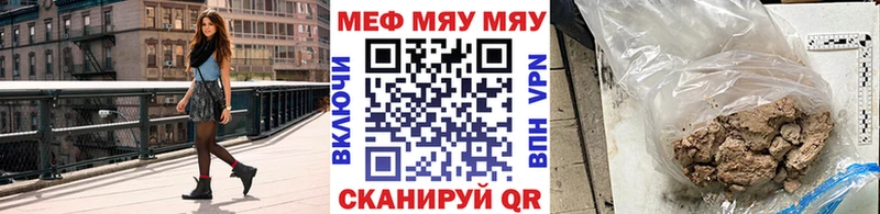 Купить закладки  Бирюсинск  МЯУ-МЯУ VHQ 