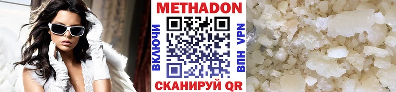 Купить  Бирюсинск  Метадон кристалл 
