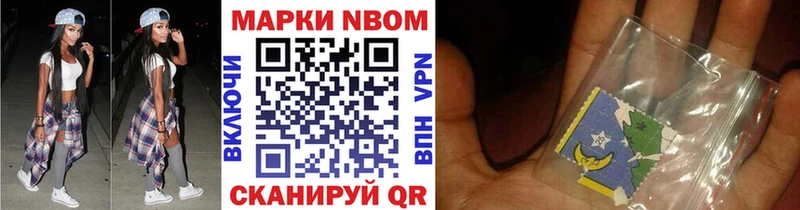 Марки N-bome 1,8мг  Купить где  Бирюсинск 