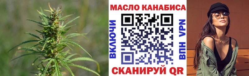 ТГК концентрат  Купить где  Бирюсинск 